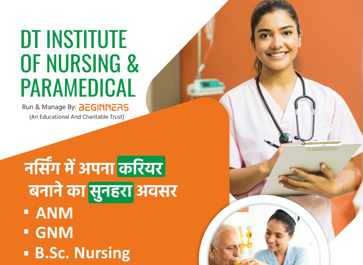 Top Anm College in Biha